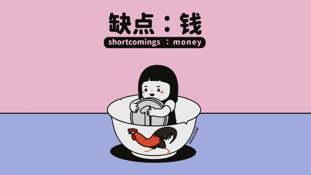 打工人电脑iPad壁纸