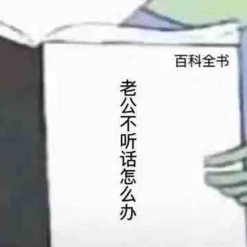 搞笑幽默表情包图片