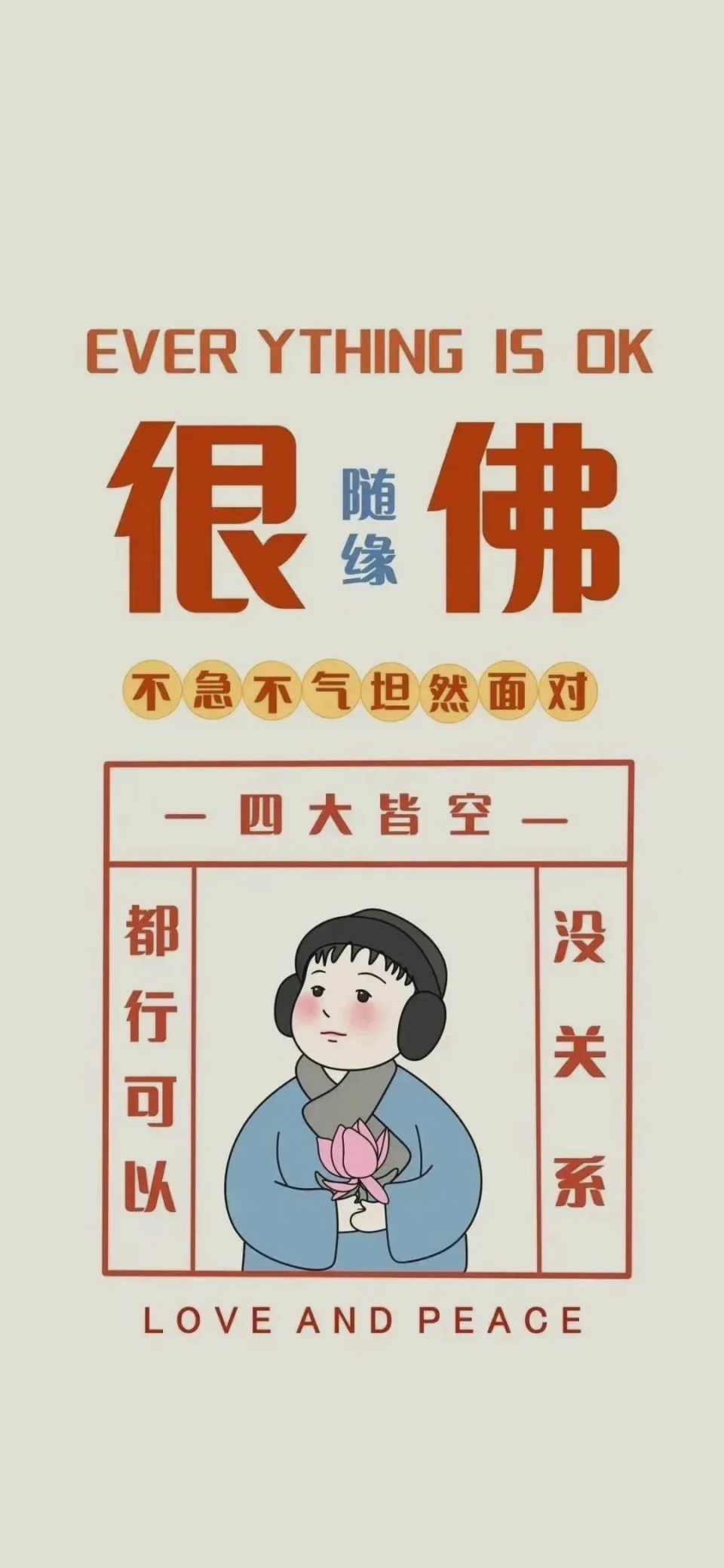 你心心念念文字壁纸