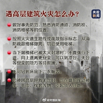 灾害自救指南图片