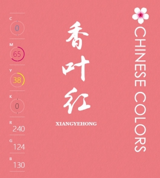 2021年中国红写真图片