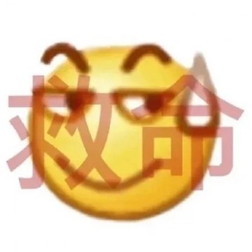 搞笑表情包图片