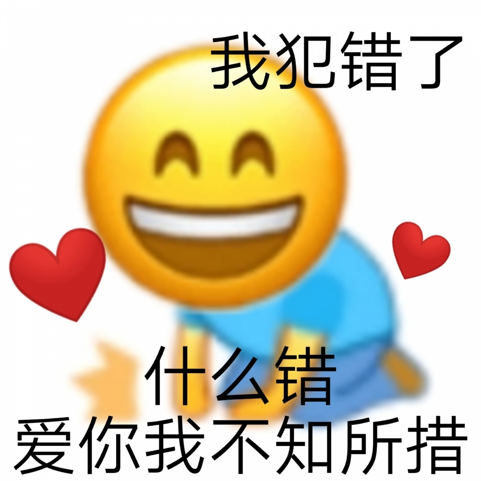 搞笑幽默表情包图片