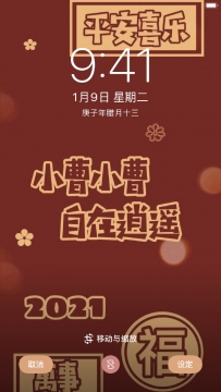 2021年超多姓氏美好寄语图片