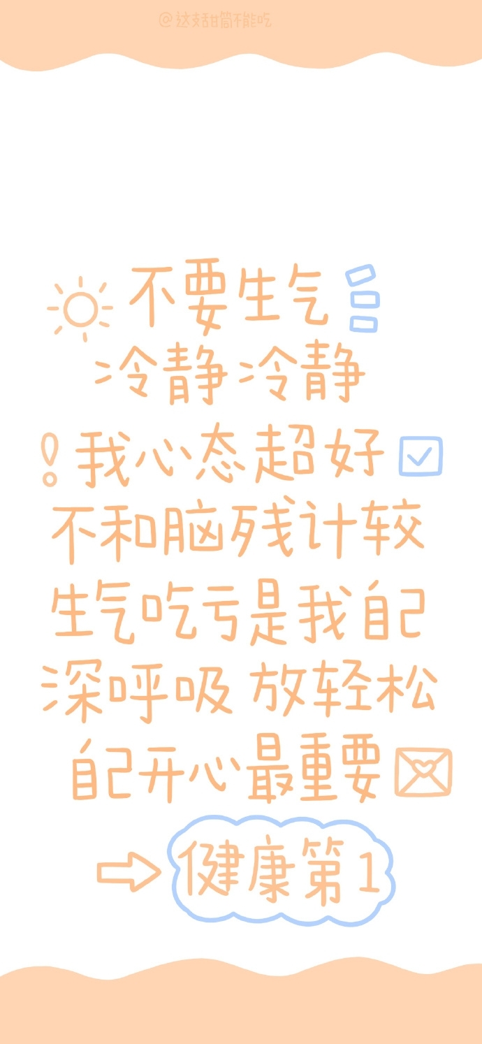 治愈系唯美文字手机壁纸