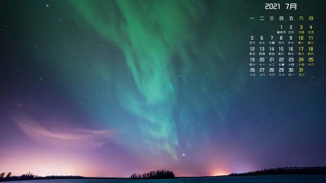 2021年7月北极星光高清日历壁纸