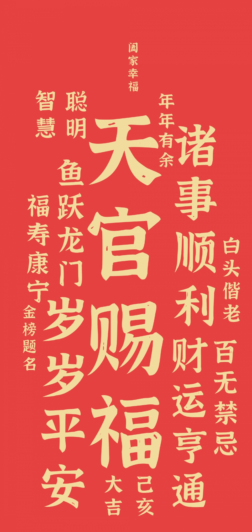 2022年新年壁纸