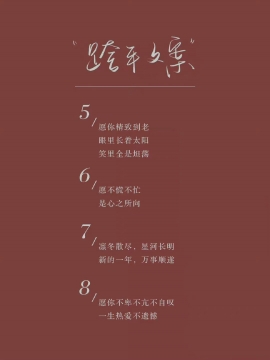 2022新年跨年文案图片