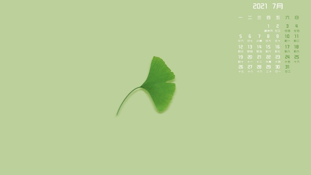 2021年7月清新绿色护眼日历壁纸
