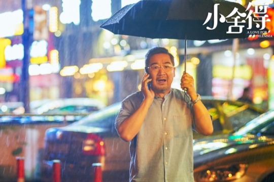 电视剧《小舍得》剧照图片