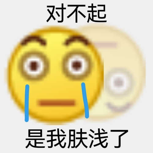 搞笑幽默表情包图片