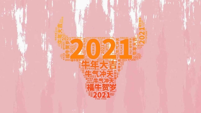 2021年牛年大吉高清桌面壁纸