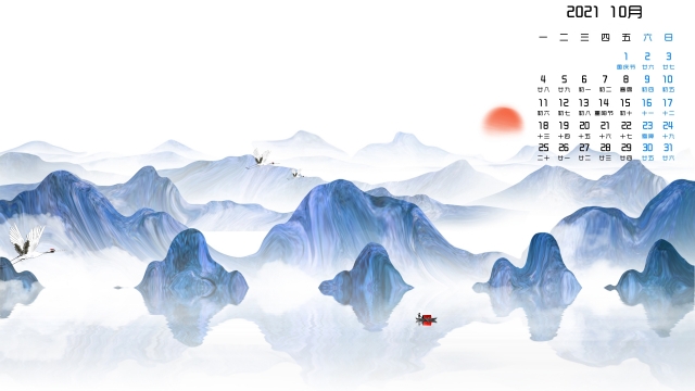 2021年10月国潮风山水画风景日历高清桌面壁纸