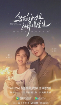 《乌鸦小姐与蜥蜴先生》图片