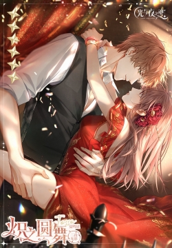 手游《光与夜之恋》图片