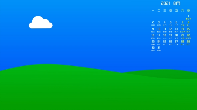 2021年8月简约蓝天白云日历桌面壁纸