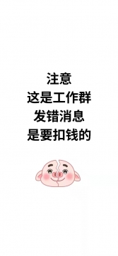 猪小屁搞笑手机壁纸