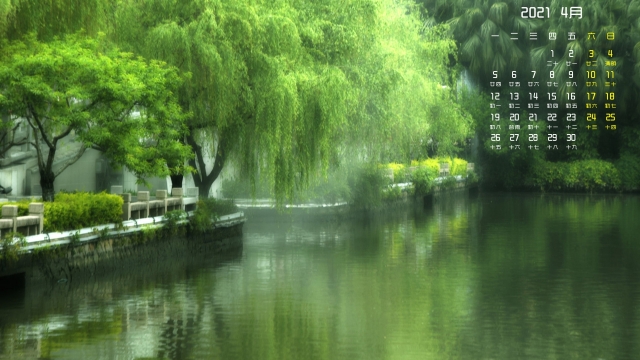 2021年4月清新绿色护眼高清日历壁纸
