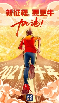 2021年开工大吉图片