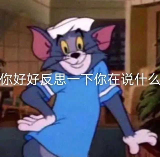 搞笑幽默表情包图片