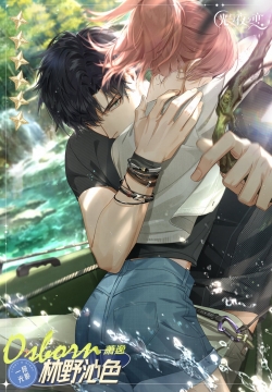 《光与夜之恋》图片