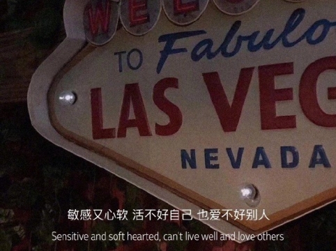 唯美伤感文字图片写真