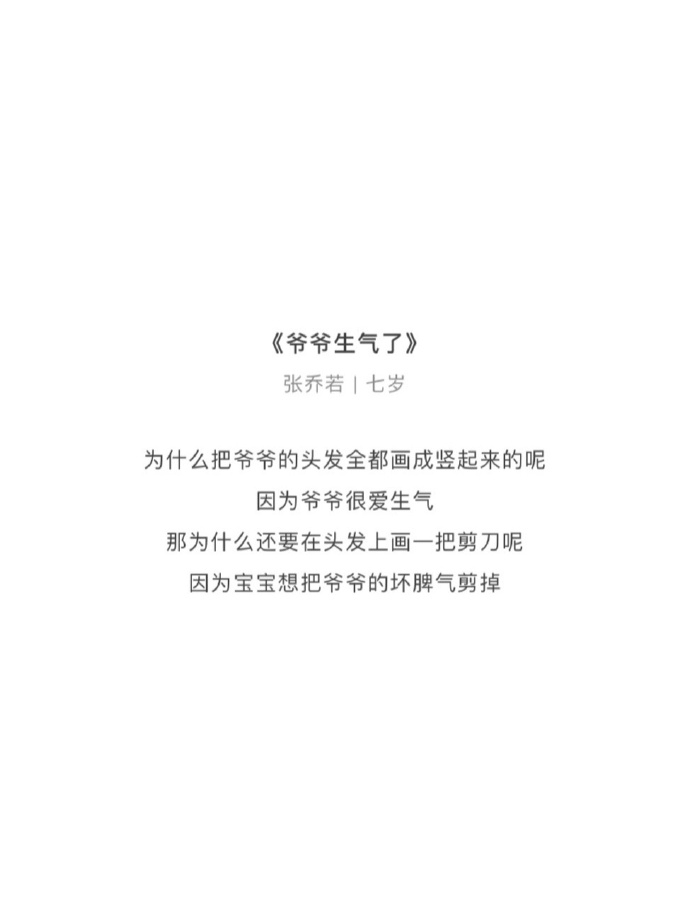 2021唯美小学生诗集图片