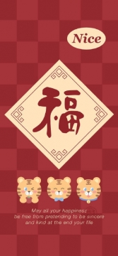 2022新年壁纸图片