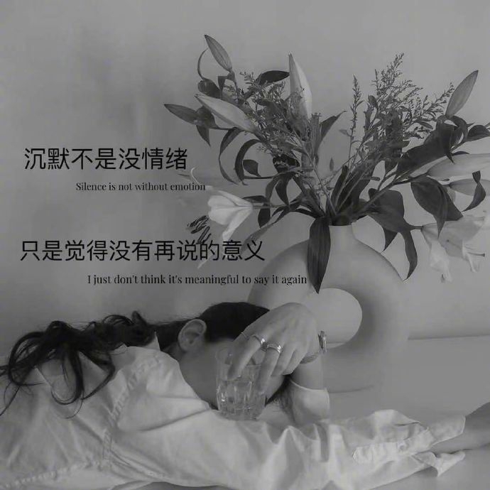 伤感文字图片