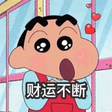 可爱蜡笔小新祝福语写真图片