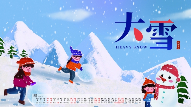2021年12月大雪高清日历壁纸