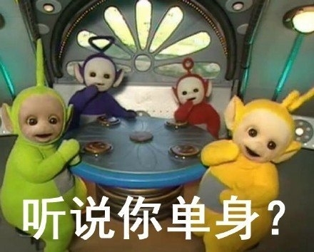 双十一单身系列表情包图片