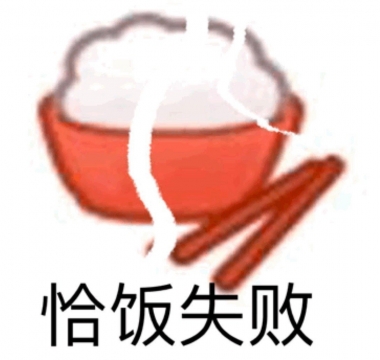 幽默搞笑表情包图片