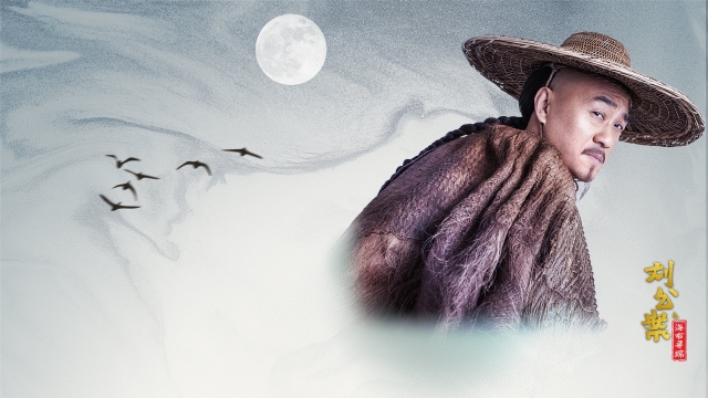 刘公案之海右寻踪《刘墉追案》何冰壁纸