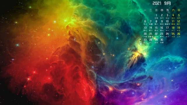2021年9月梦幻星系高清桌面日历壁纸
