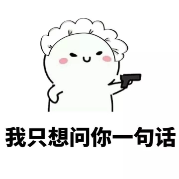 做我对象吧搞笑图片