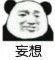 幽默搞笑表情包图片