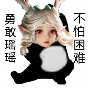 王者荣耀版勇敢牛牛表情包图片