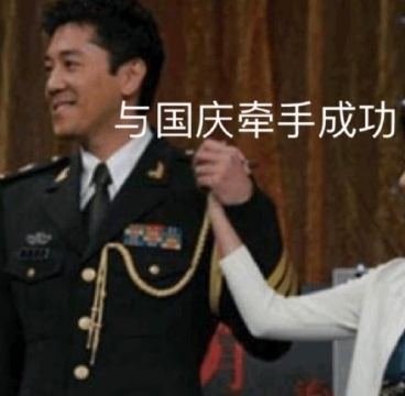 蔡国庆表情包图片