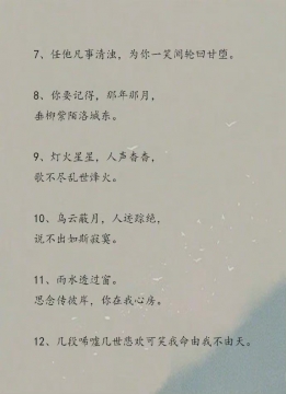 惊艳了时光的古风句子图片