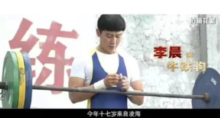 42岁李晨演17岁中学生图片