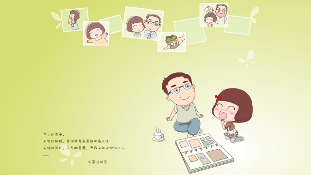 父爱如山高清桌面壁纸