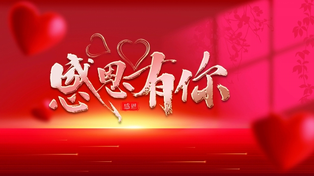 2021感恩节高清桌面壁纸