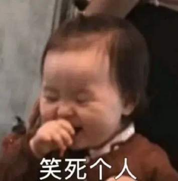 搞笑幽默表情包图片