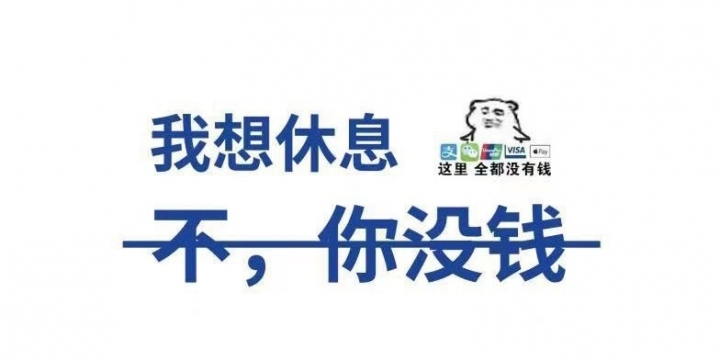打工人办公室必备电脑壁纸 ​​