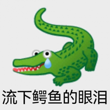 搞笑幽默表情包图片