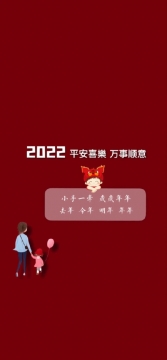 2022年元旦写真图片