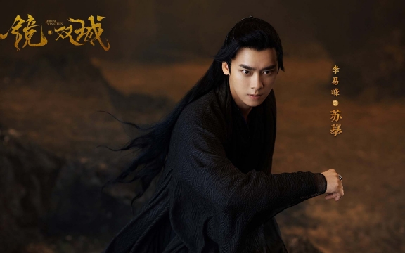 李易峰镜双城剧照高清桌面壁纸