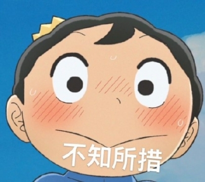 国王排名搞笑表情包图片