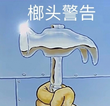 幽默搞笑表情包图片